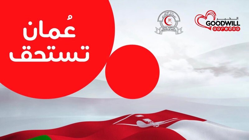 أوريدو تتبرع بجهاز يظهِر نتائج كورونا في أقل من ساعة