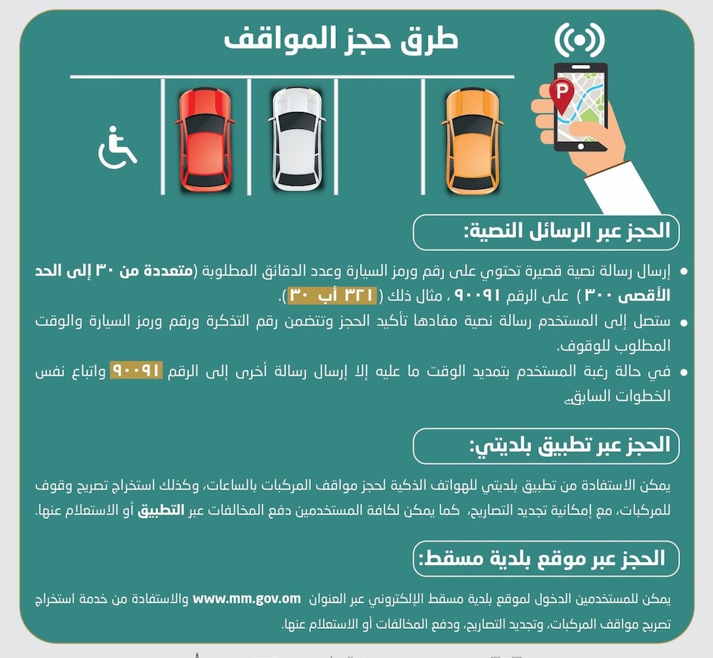 للذاهبين إلى روي والخوض: هناك مواقف ستكون برسوم