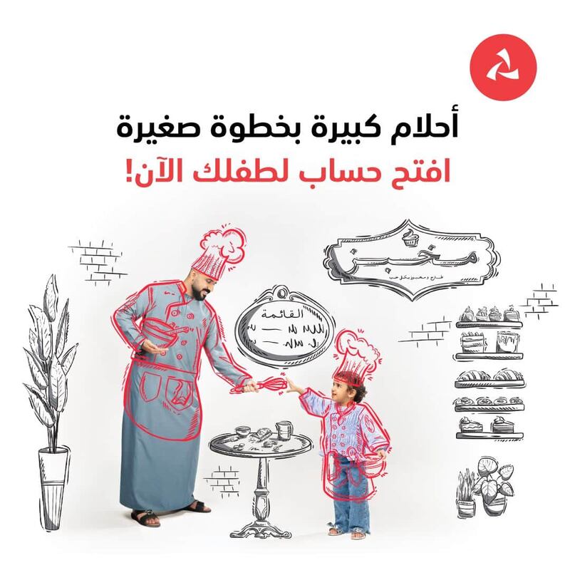 بنك مسقط يقدم خدمة فتح حسابات الأطفال في مواقع مختارة للولو هايبر ماركت