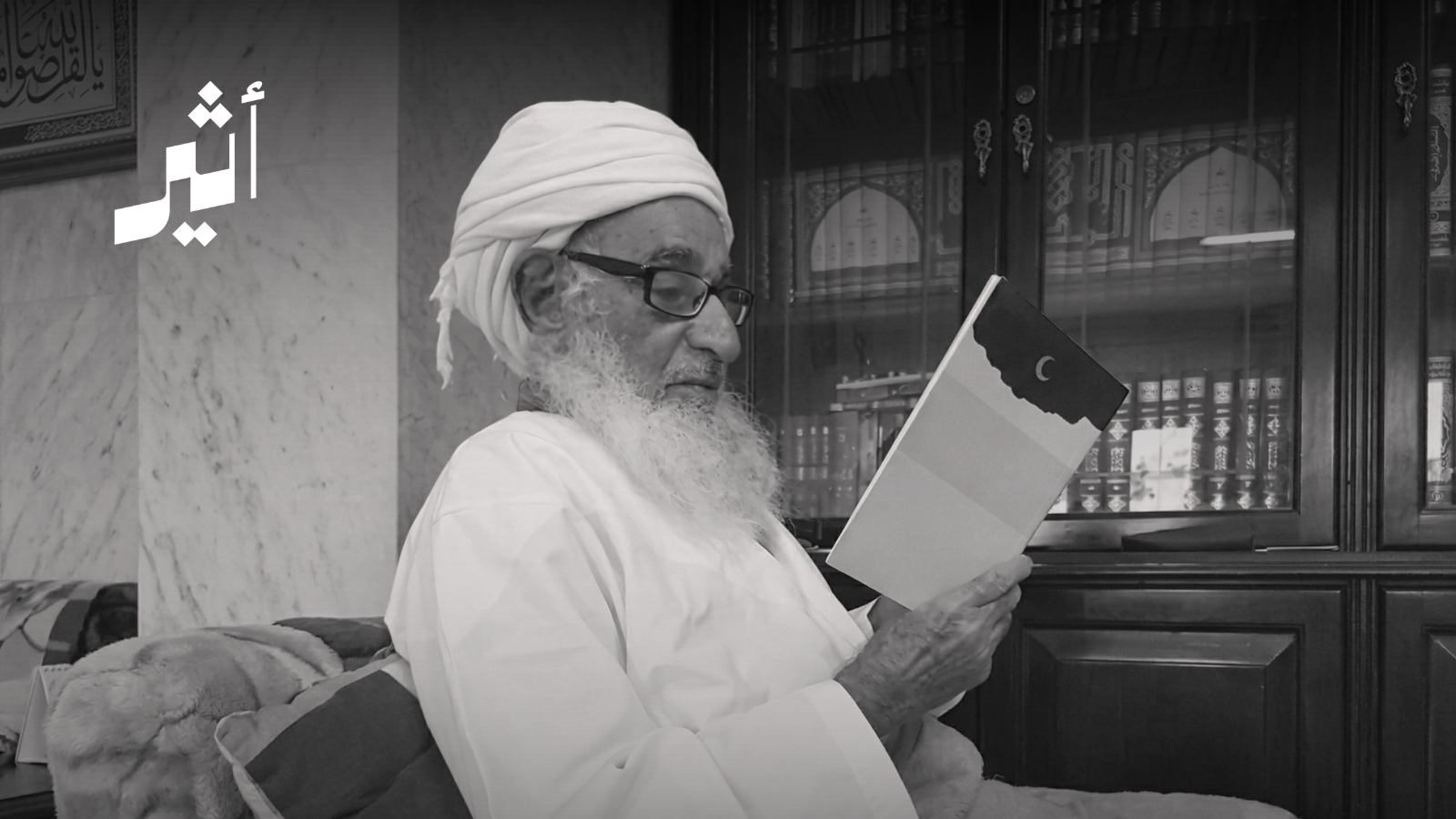 من حلقات الغريض إلى فصول السعيدية: سيرة معلّمٍ صاغ البدايات الأولى للتعليم العُماني