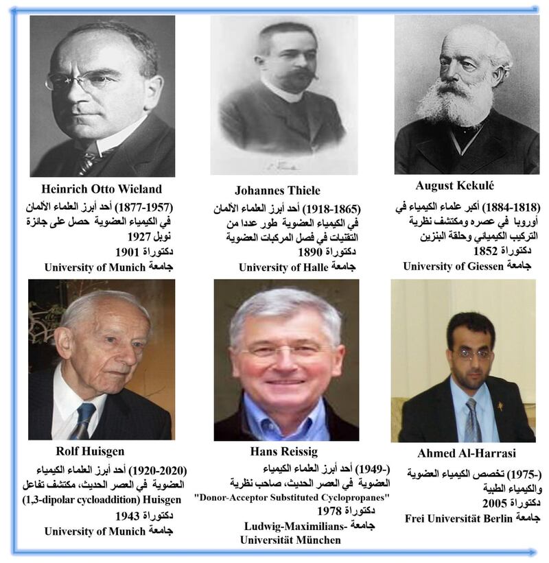 اختيار عماني ضمن الشجرة الأكاديمية للعالم