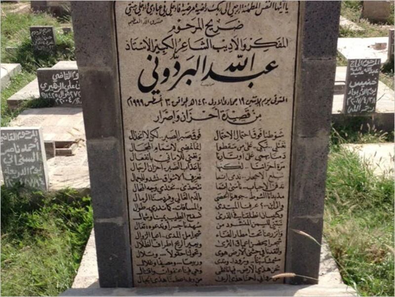 قامات مضيئة عبر “أثير”: البصيرة أقوى من البصر عند عبدالله البردوني
