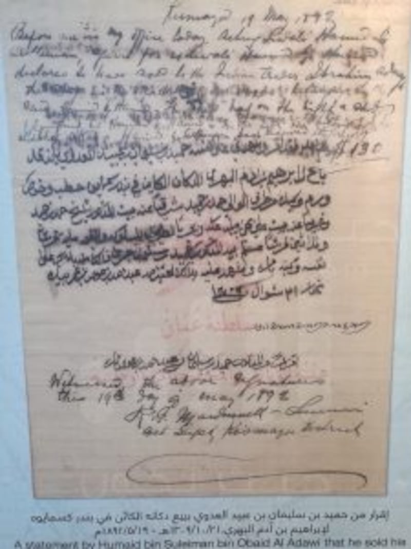 تعرّف على 20 وثيقة من المعرض المصاحب لمؤتمر علاقات عمان بدول القرن الأفريقي