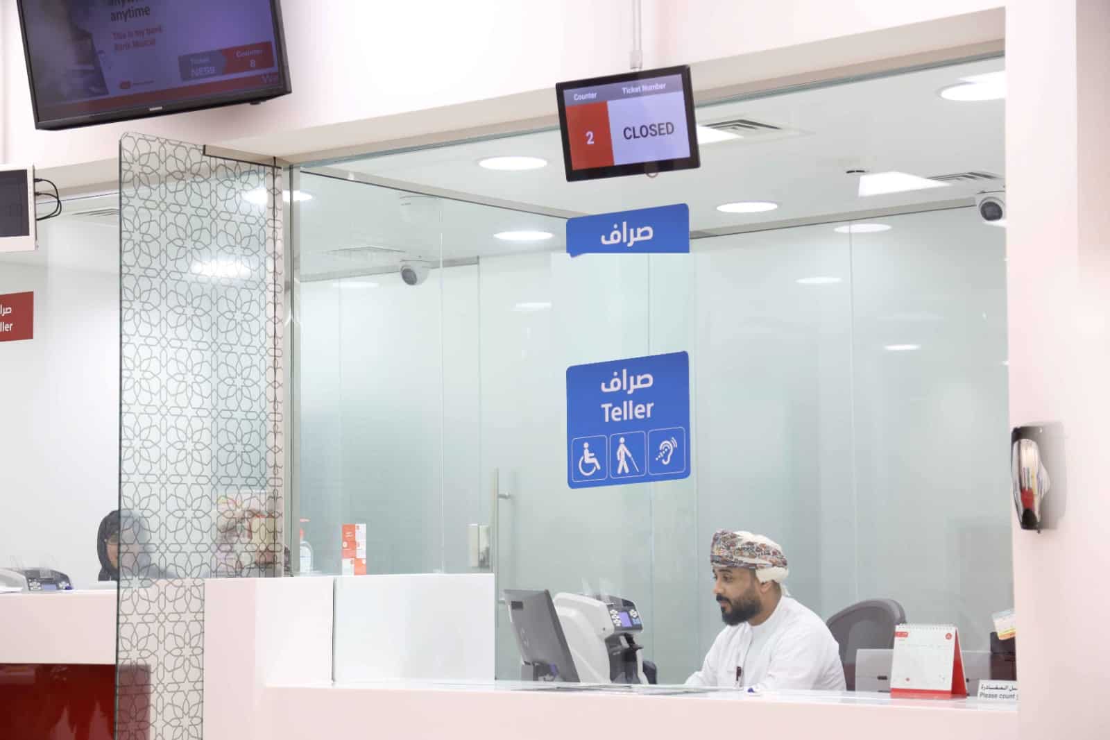 تعزيزًا لمفهوم الشمول المالي: فروع بنك مسقط مجهزة بالمرافق الضرورية لتقديم الخدمات لذوي الإعاقة