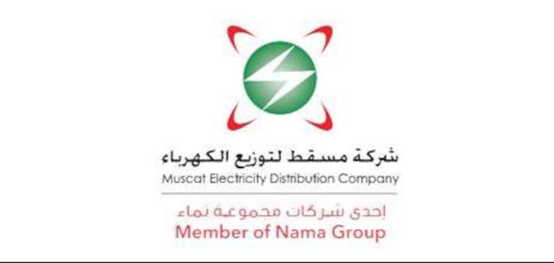 اعتبارًا من الغد: مسقط لتوزيع الكهرباء تنقل جميع خدماتها إلى موقعها الإلكتروني