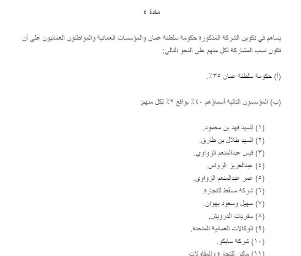 سمو السيد فهد بن محمود…ثقةٌ سلطانية متواصلة مُنذ فجر النهضة العُمانية