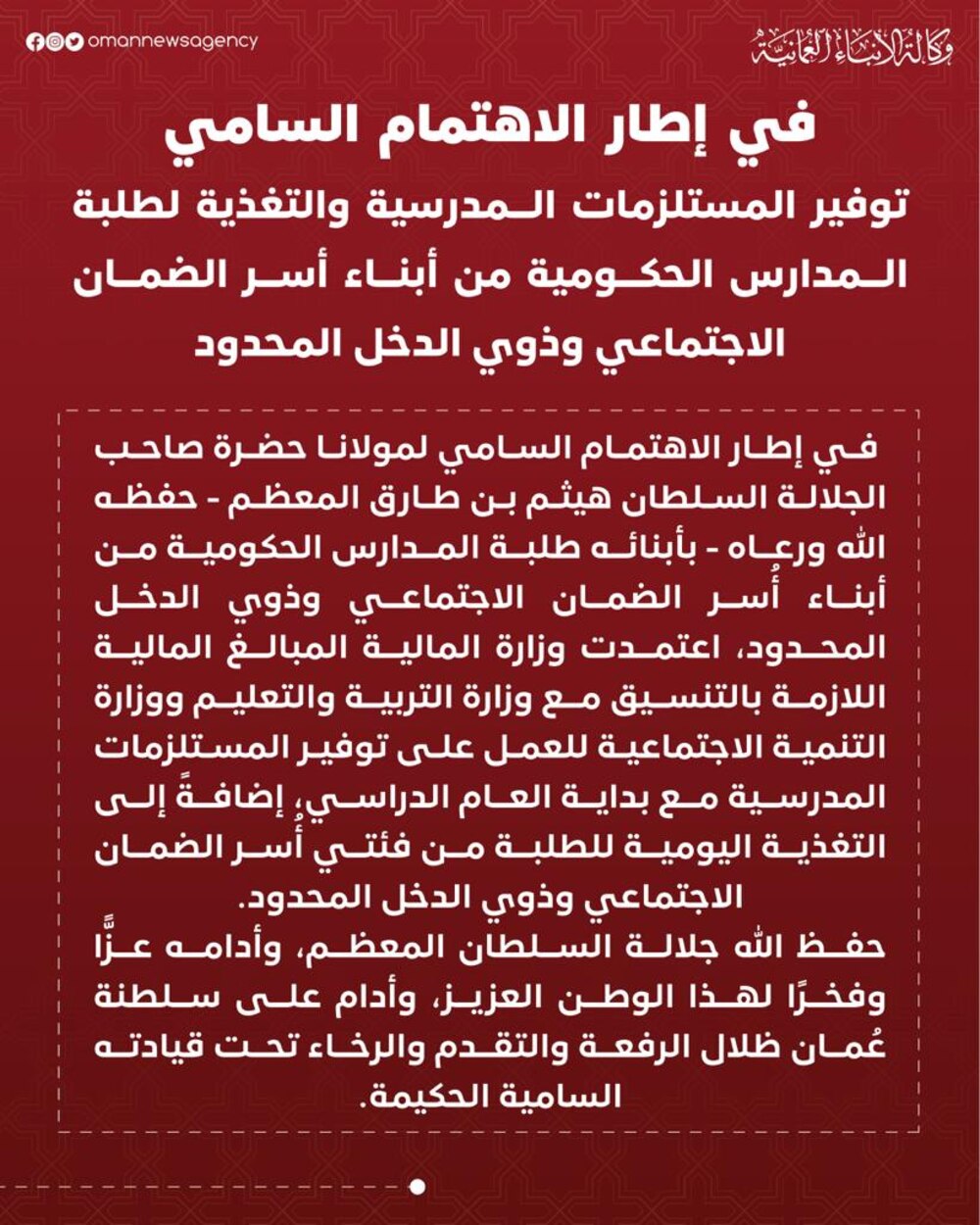 منها توجيهات سامية ومؤشرات إيجابية: إليك ملخص بأبرز أخبار هذا الأسبوع