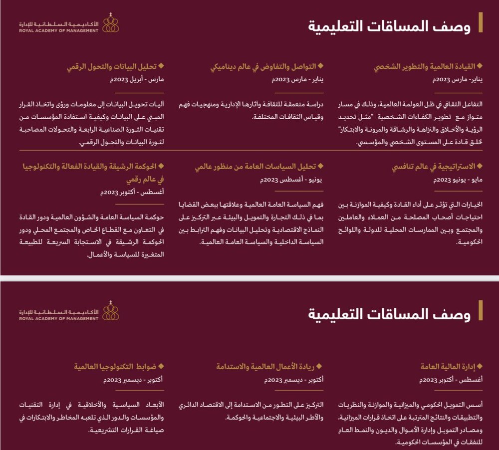 هل تشغل المستوى الوظيفي رئيس قسم -أو من في حكمه- بالقطاع الحكومي وتريد الحصول على ماجستير في الإدارة والقيادة؟
