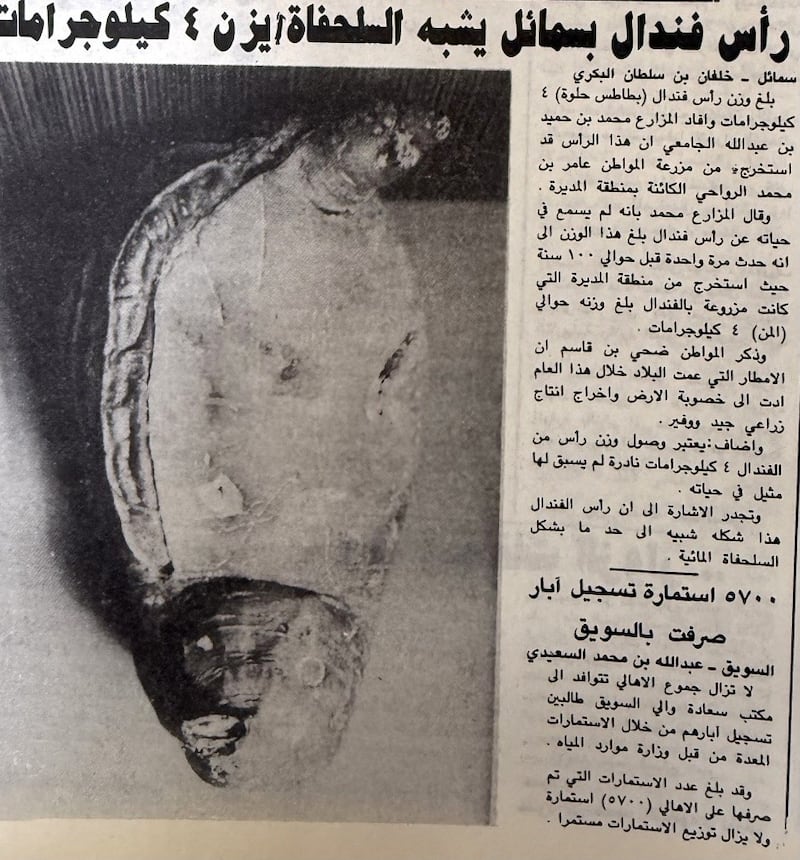 جريدة عمان. الثلاثاء 22 مايو 1990