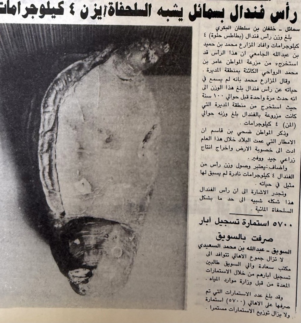 جريدة عمان. الثلاثاء 22 مايو 1990