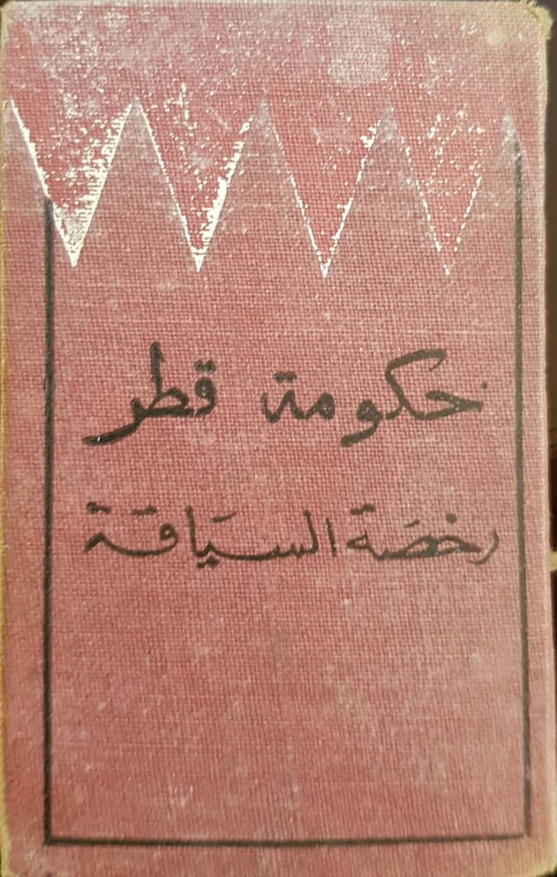 روى مواقف ومشاهد مع السلطان قابوس: أحد رجالات السبعين يفتح مذكراته لـ “أثير”