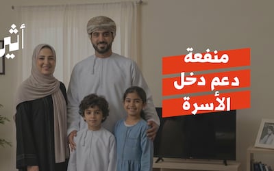 ستتجاوز 57 ألف أسرة مستفيدة وفقًا للمباركة السامية: كيف تطورت منفعة دعم دخل الأسرة؟