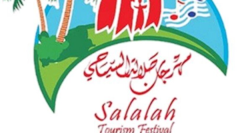 اليوم.. انطلاق فعاليات مهرجان صلالة السياحي 2016