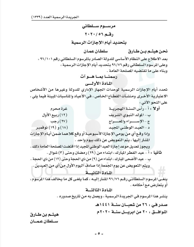 منذ 1970: ما المراحل والتغييرات للإجازات؟