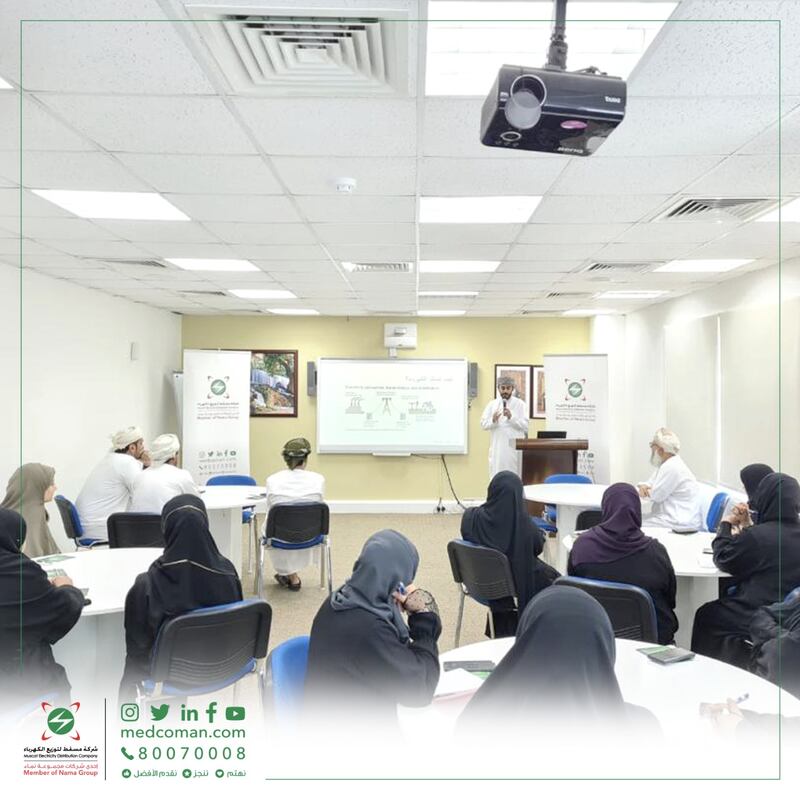 مسقط لتوزيع الكهرباء تواصل حملاتها التوعوية