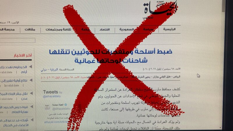 أسلحة ومتفجرات تنقلها صحيفة الحياة