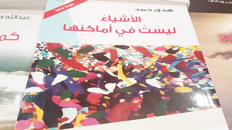 ناقد مصري يُقدِّم قراءة نقديّة في روايات الكاتبة العمانية هدى حمد