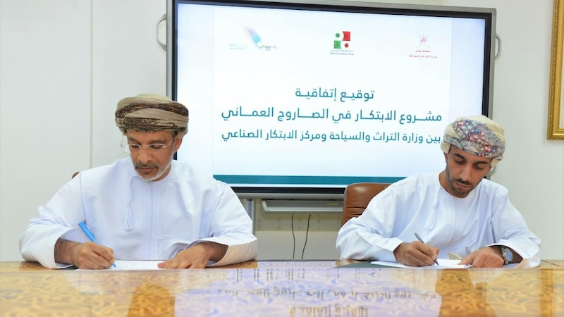 اتفاقية لتطوير صناعة الصاروج العماني