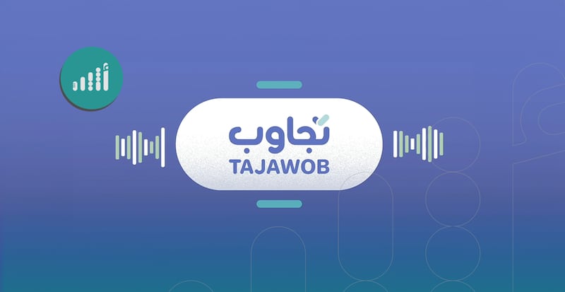 منصة حكومية جديدة للمقترحات والشكاوى والبلاغات، تعرّف عليها 
