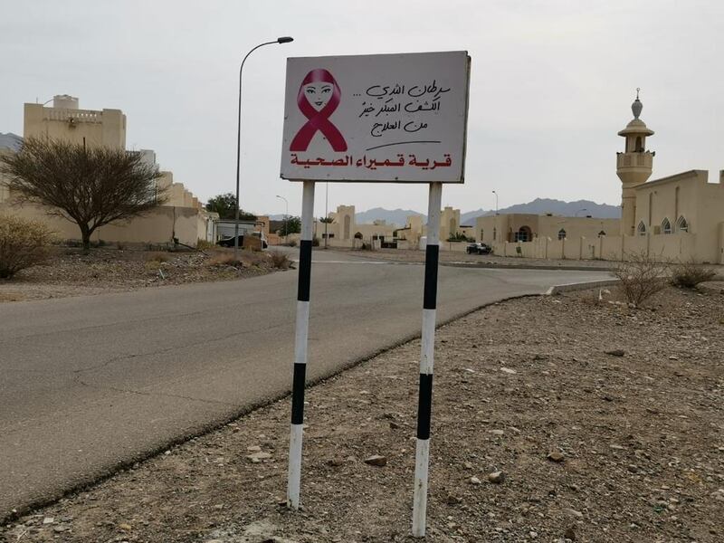 قميراء…قريةٌ صحية