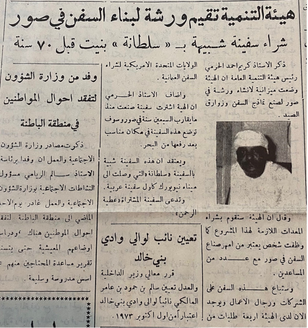 لمن فاته مشاهدة سفينة “عطية الرحمن” على كورنيش مطرح؛ إليك هذه التفاصيل التي ربما تعرفها لأول مرة