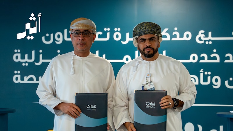 نماء لخدمات المياه تطلق مبادرة لتجويد وتسريع خدمات المياه المنزلية