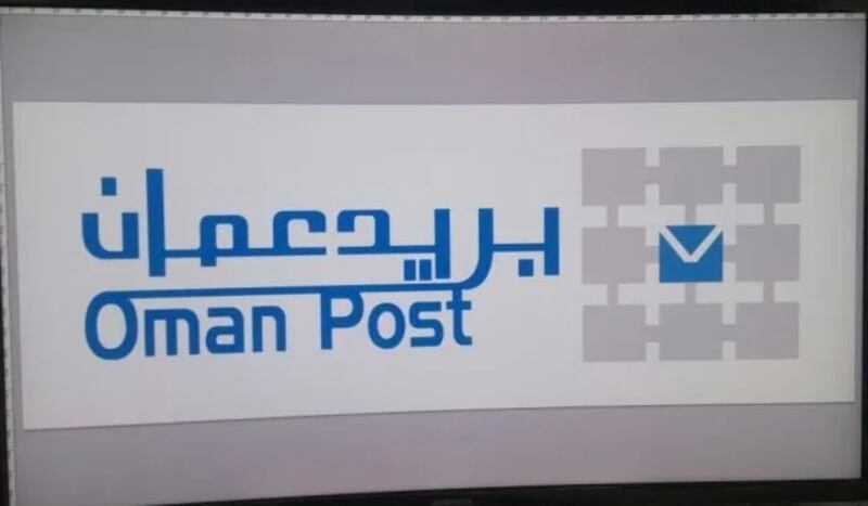 “بريد عمان” تُحذّر من رسائل احتيالية