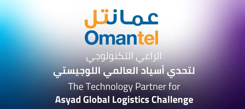 عمانتل راعٍ تكنولوجي لتحدي أسياد العالمي اللوجيستي