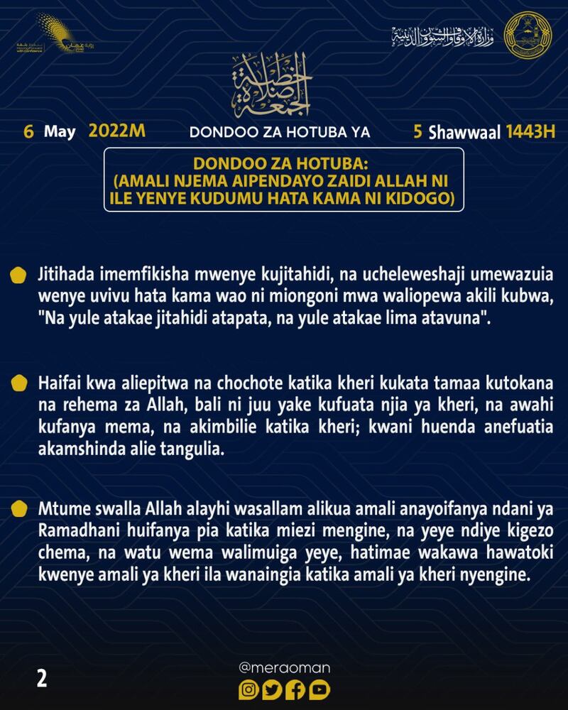 ملخص بـ4 لغات لخطبة الجمعة اليوم