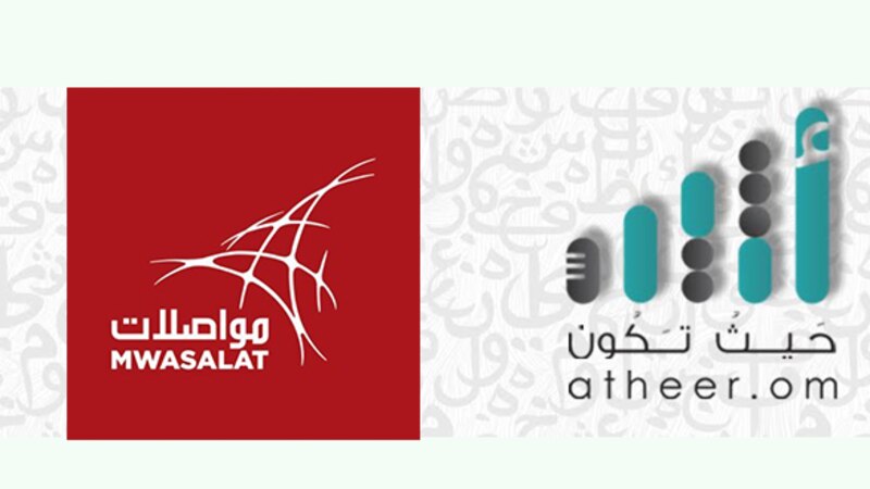 #مواصلات تعلن عن مجموعة من الوظائف