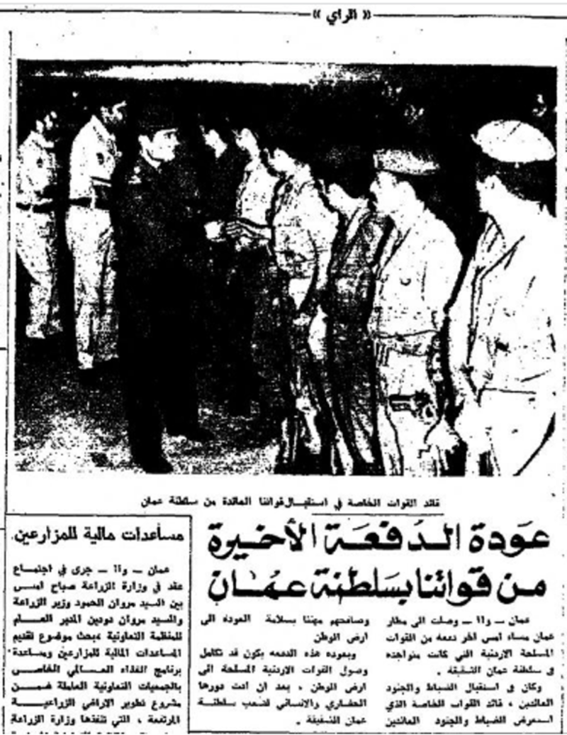 بالصور: لماذا تُعدّ العلاقة العمانية الأردنية نموذجًا مميزًا؟