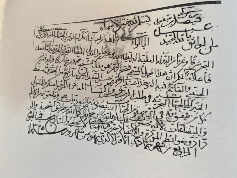 ماذا تعرف عن البيت الذي كان ينزل فيه سلاطين عمان (الجزء 2)