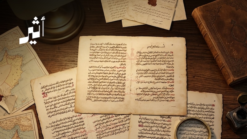 تحليل وثيقة من مراسلات الأمير عيسى بن صالح الحارثي والشيخ خلفان بن جميّل السيابي