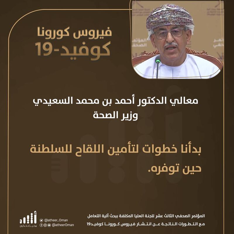 أبرز ما جاء في المؤتمر الصحفي الثالث عشر للجنة العليا