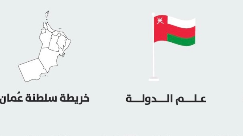 ما عقوبة مستخدمي علم الدولة وشعارها ونشيدها الوطني بدون ترخيص؟