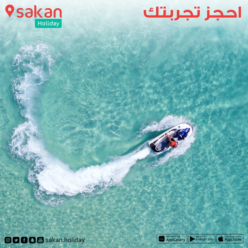 تحديد موعد السحب على الفائزين بالإقامة في استراحات مع “سكن هوليداي”