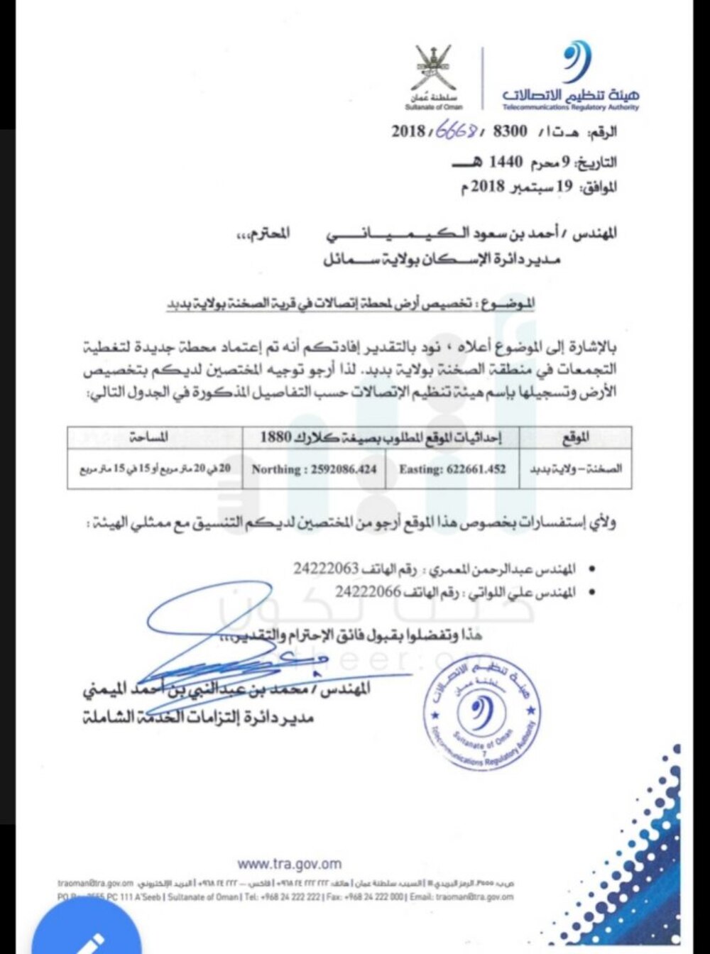 مياه غير صالحة للشرب واتصالات مقطوعة: أهالي “السخنة” يُناشدون الجهات المختصة