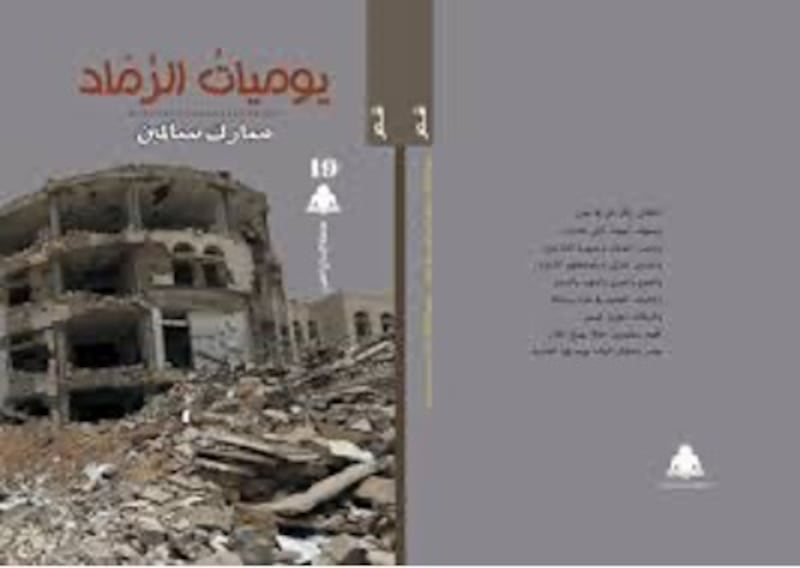 الشاعر والناقد مبارك سالمين متحدثًا لـ “أثير” عن وضع اليمن: مأساة حقيقية بكل المقاييس