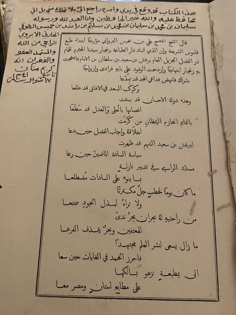 بالصور: مقتنيات كثيرة في خزانة أسرة الشيخ عبد الله بن راشد الطوقي