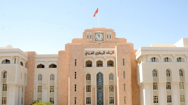 مجلسُ محافظي البنك المركزي العُماني يعقد اجتماعه الثالث لهذا العام