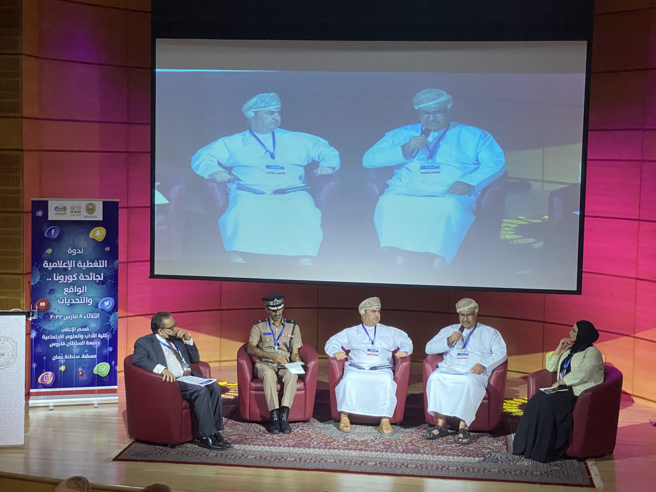 جامعة السلطان قابوس تنظم “ندوة التغطية الإعلامية لجائحة كورونا… الواقع والتحديات”