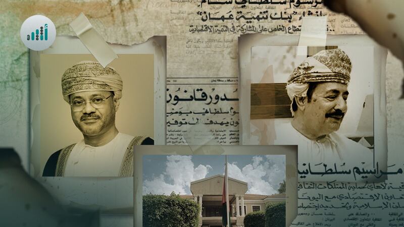 مراسيم سلطانية صدرت في شهر أغسطس