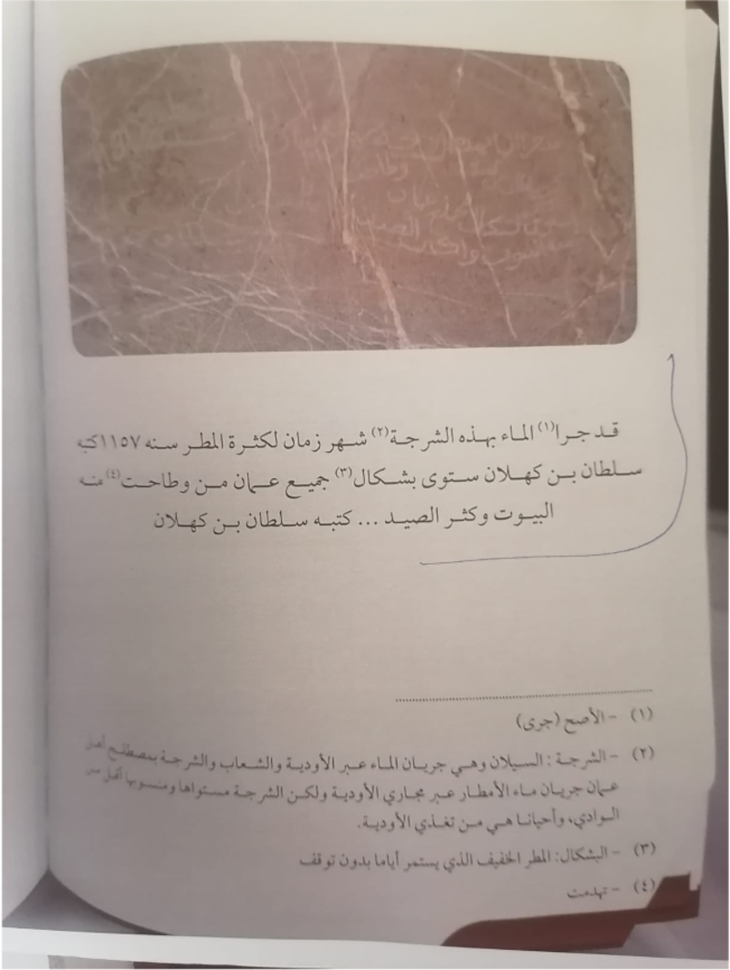 أقدمها في وادي بني خالد: باحثان عُمانيان يوثقان كتابات ونقوشًا أثرية