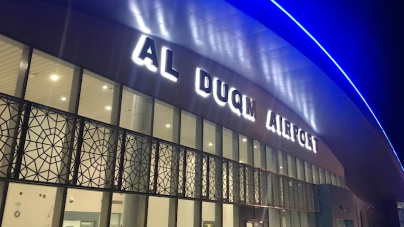 تجديد شهادة عالمية لمطار عماني