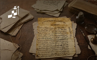رسالة أدبية عمرها أكثر من قرنين: حمّاد البسط يستمطر “غمام” السيد طالب بن أحمد