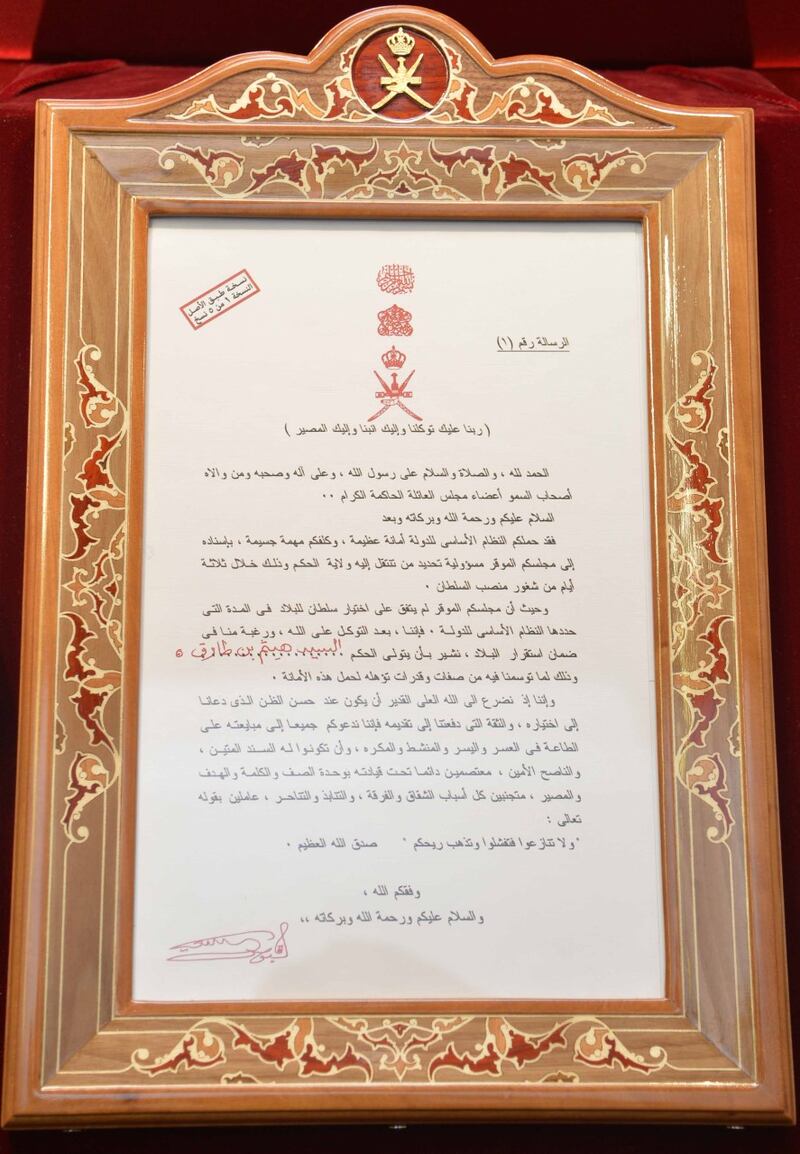 بتوجيهات سامية: مقتنيات للسلطان قابوس في متحف القوات المسلحة