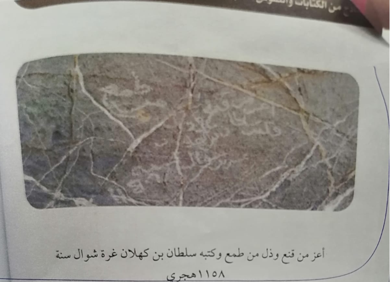 أقدمها في وادي بني خالد: باحثان عُمانيان يوثقان كتابات ونقوشًا أثرية