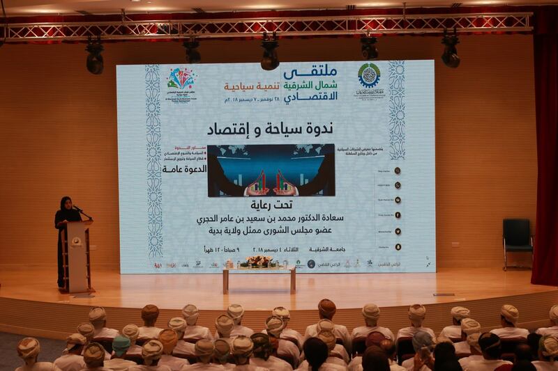 ضمن فعاليات ملتقى شمال الشرقية الاقتصادي: ندوة تناقش الفرص والتحديات الاستثمارية بالقطاع السياحي