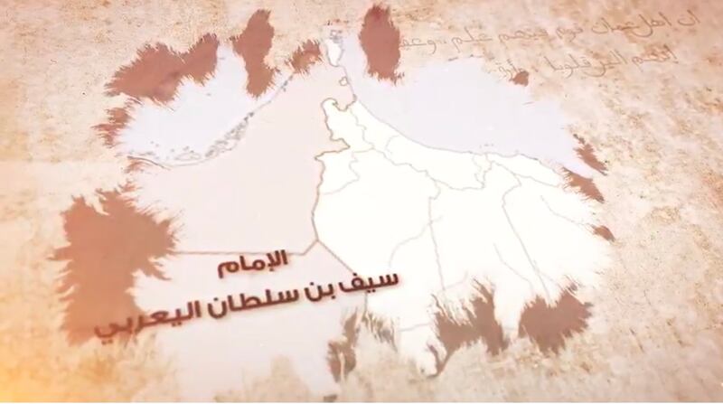 شخصيات حكمت عمان: الشخصية العشرون: الإمام سيف بن سلطان بن سيف اليَعربي