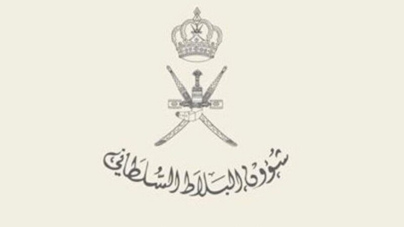 شؤون البلاط السلطاني يصدر توضيحًا
